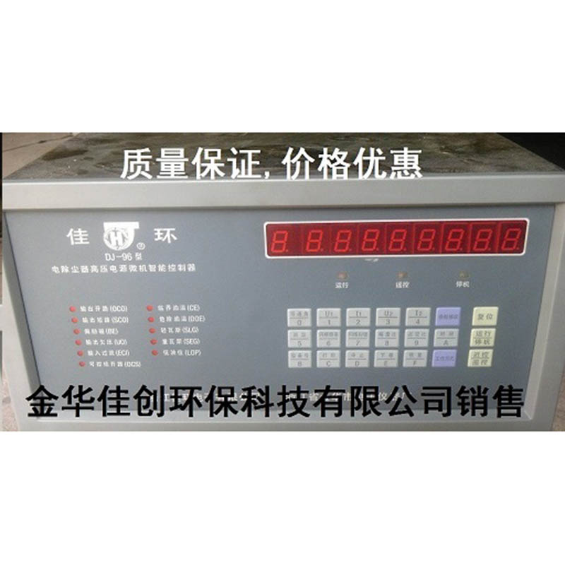 上林DJ-96型电除尘高压控制器